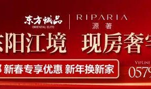 百家乐玩法-1:2，“金超”东阳惜败浦江